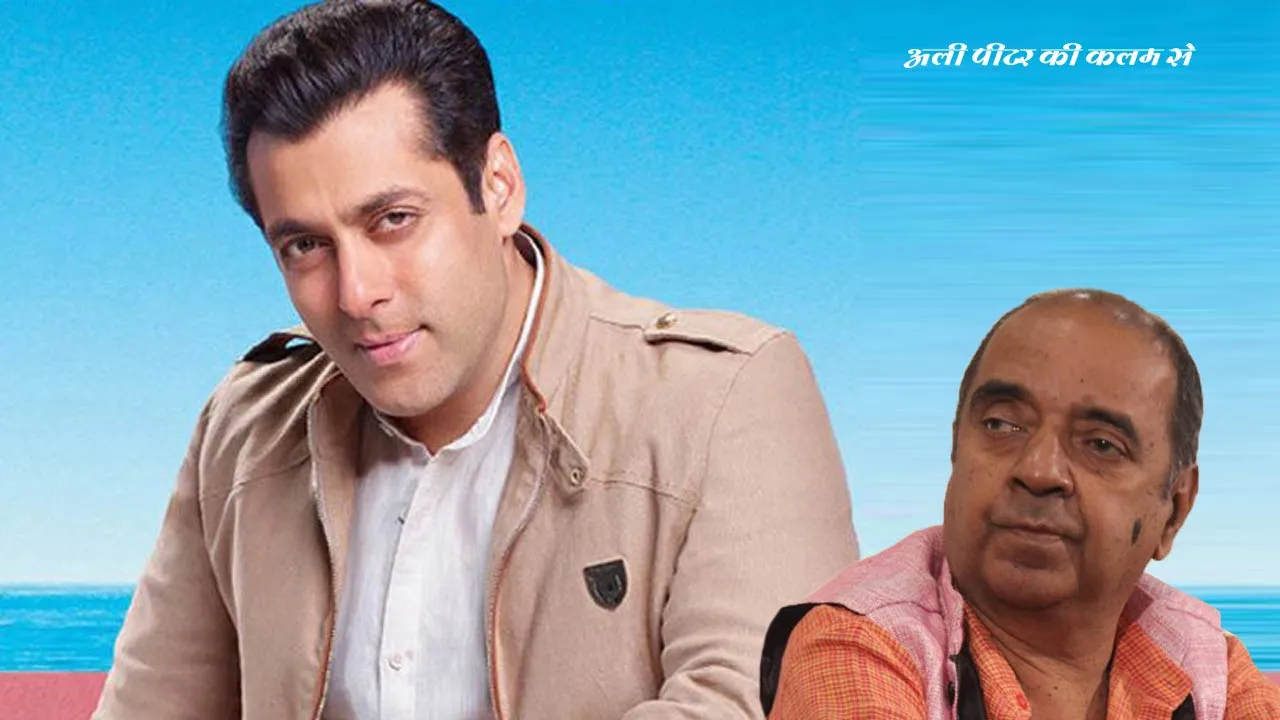 कभी ईद कभी दिवाली, कभी गड़बड़ कभी घोटाला- अली पीटर जॉन