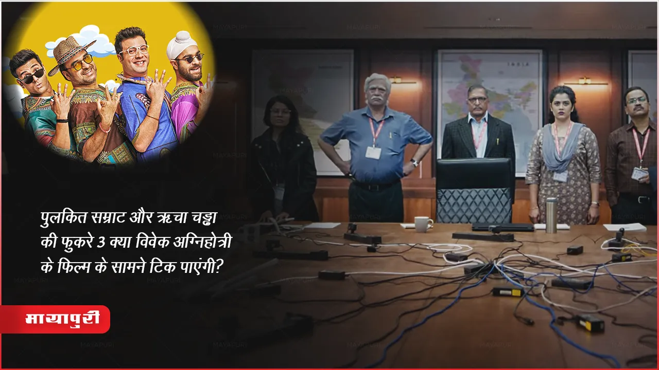 New Hindi Movie Release Fukrey 3 Vs The Vaccine War Reviews Update Hindi