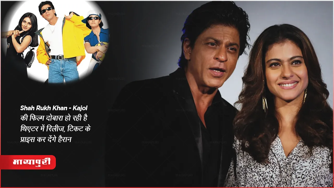 Shah Rukh Khan,Kajol, karan johar movie Kuch Kuch Hota Ha