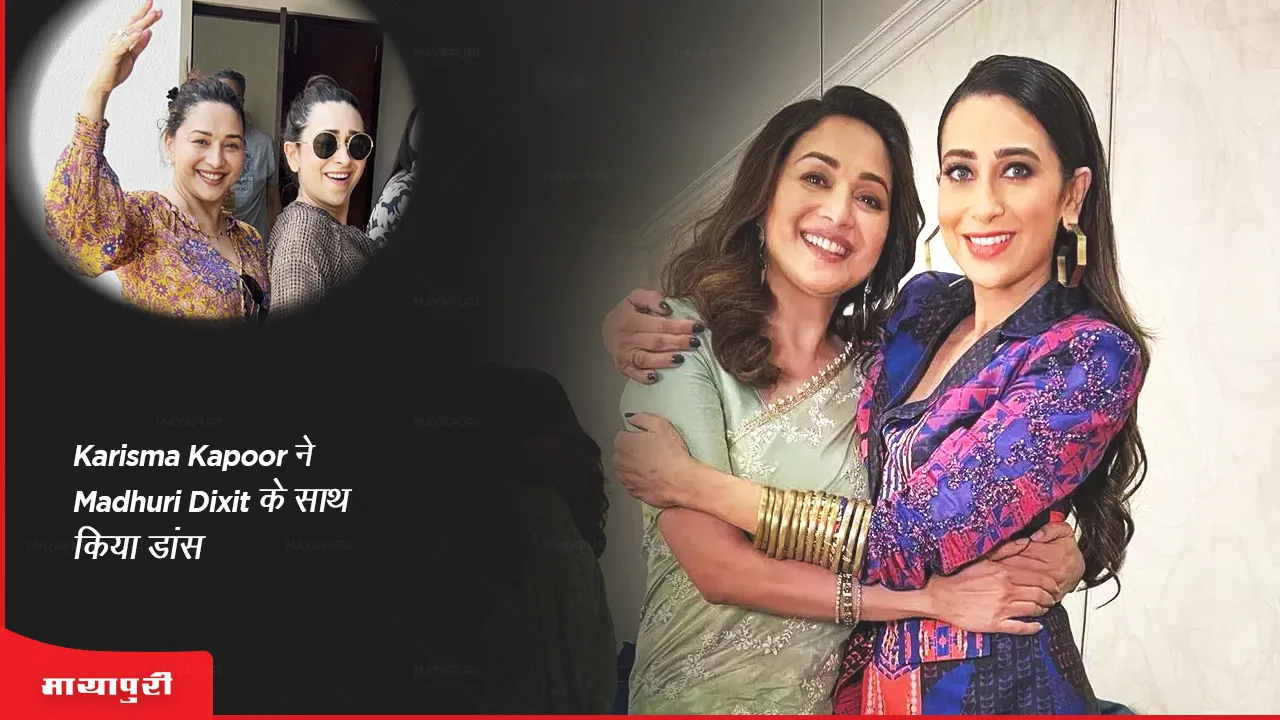 Karisma Kapoor danced with Madhuri Dixit