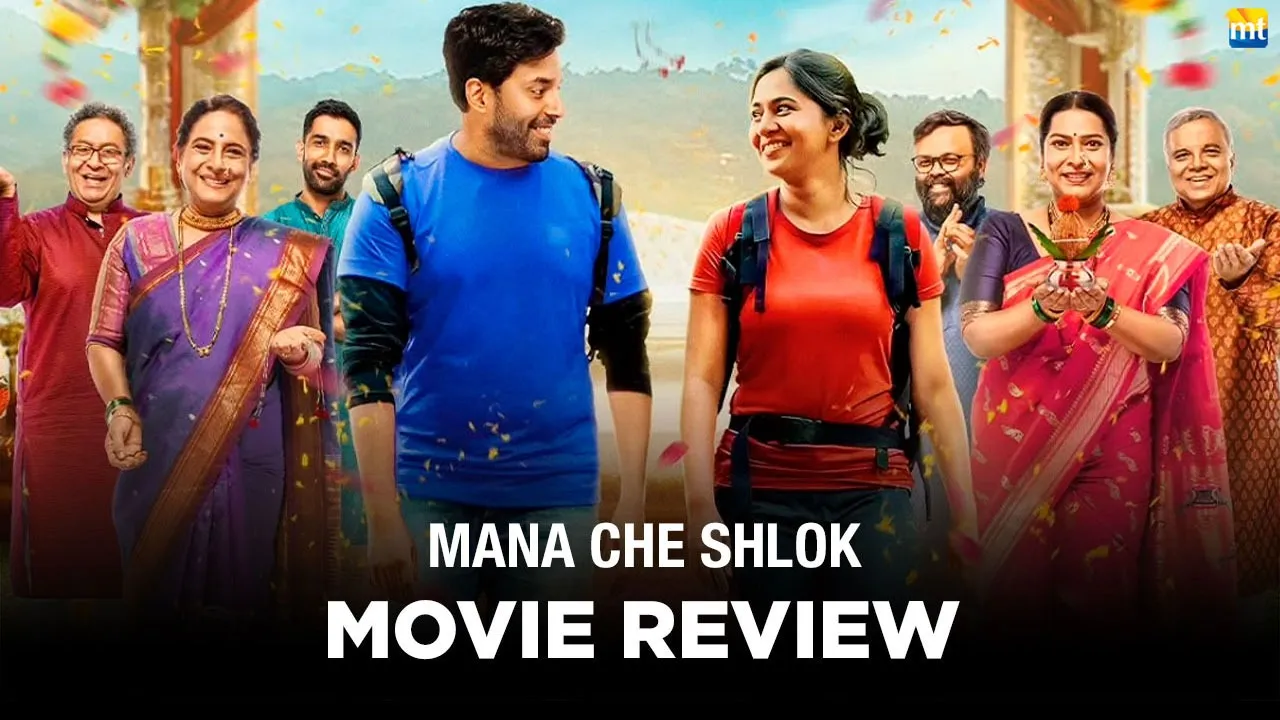 Mana Che Shlok Review