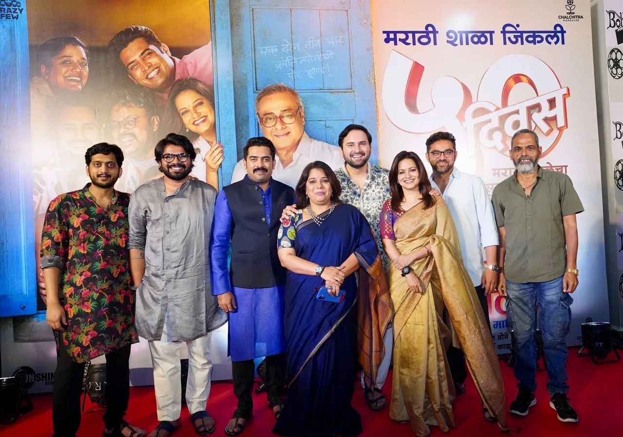 Krantijyoti Vidyalay Marathi Madhyam 50 Days