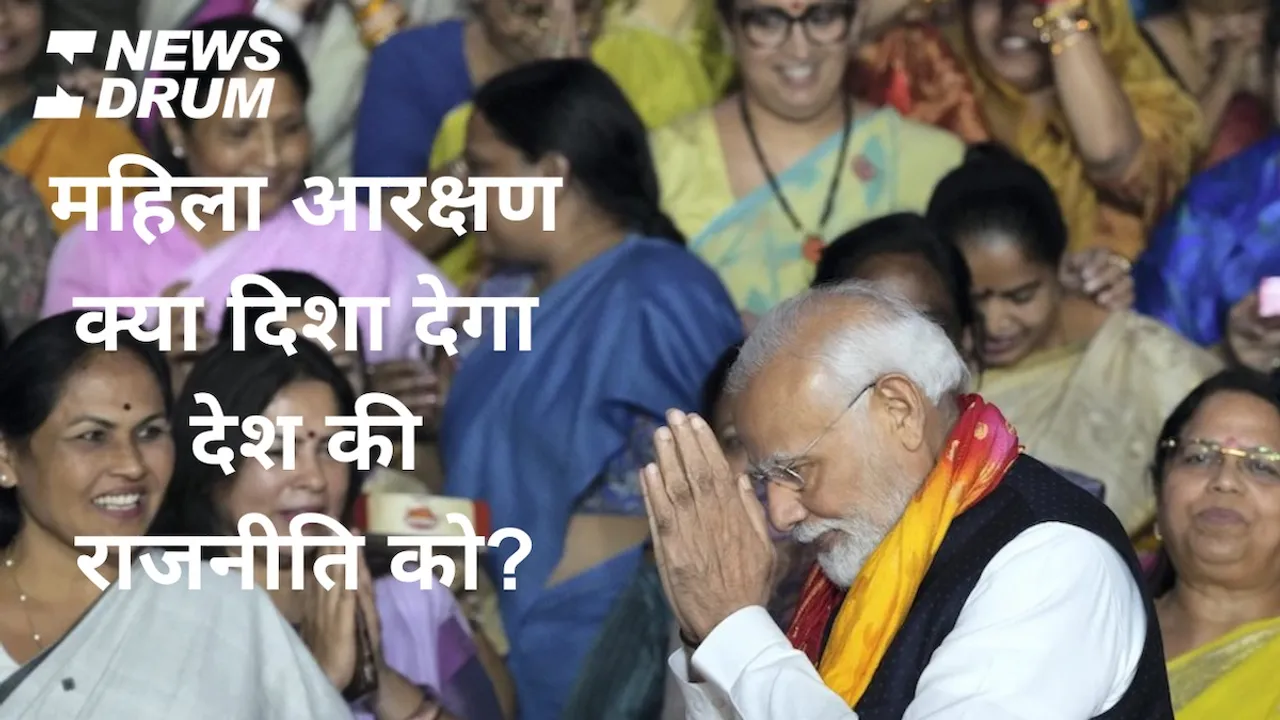 Women reservation bill