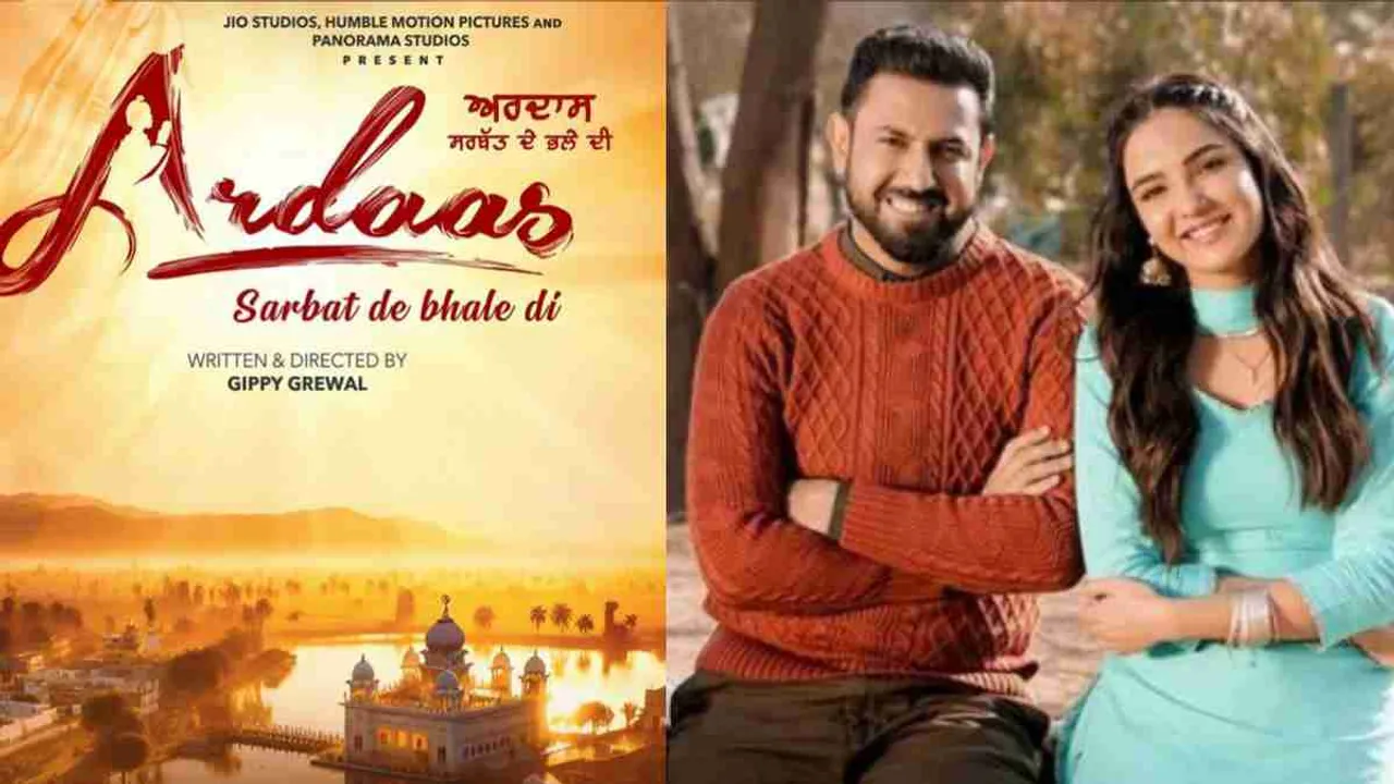Ardaas Sarbat De Bhale Di