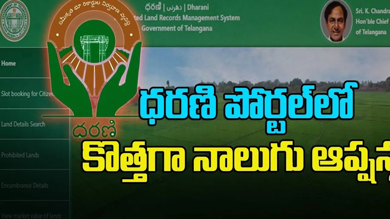 BRS govt's Dharani portal
