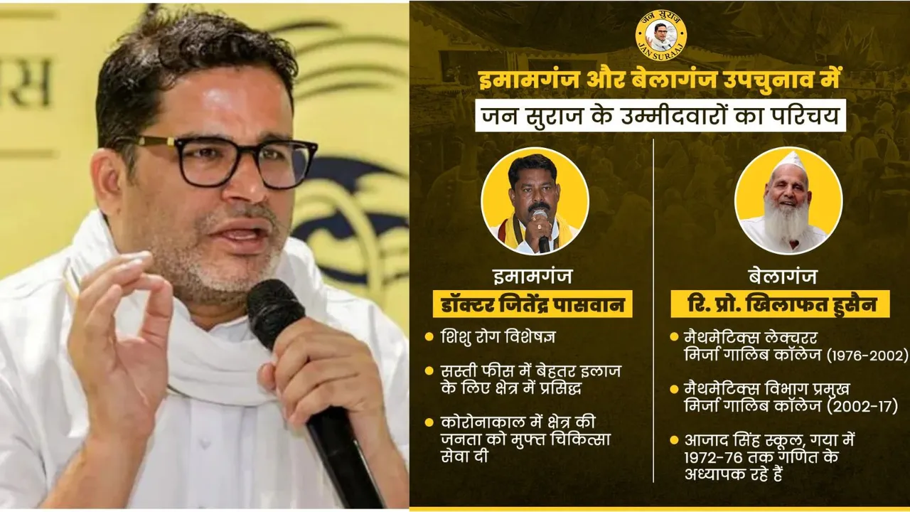 Prashant Kishor Bihar By polls