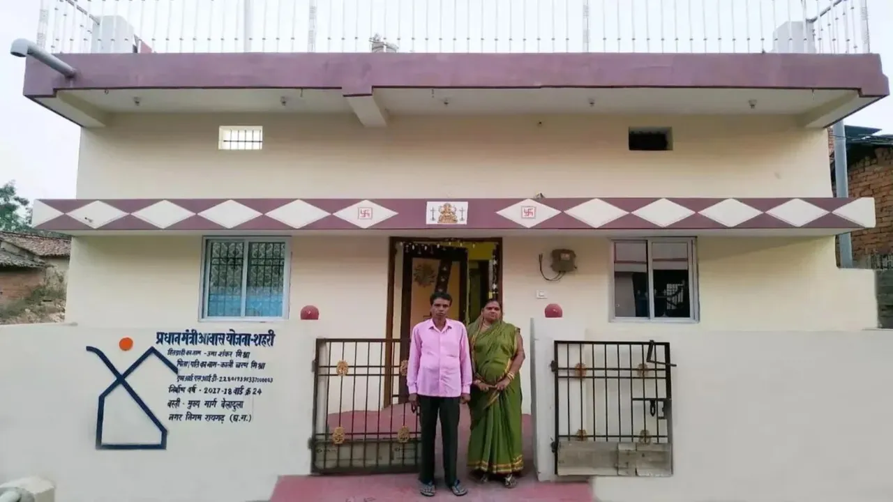 Pradhan Mantri Awas Yojana (Urban)