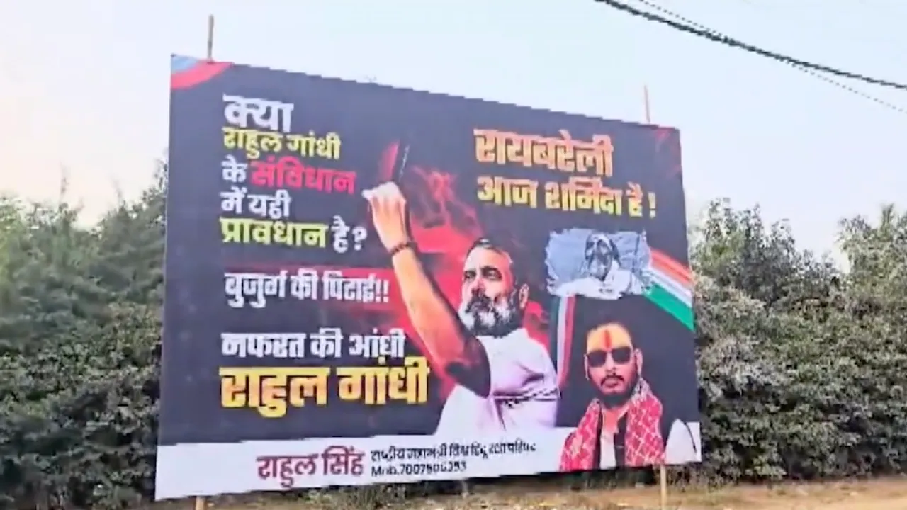 Poster denouncing Rahul Gandhi's behaviour in the Parliament was put up in Rae Bareli