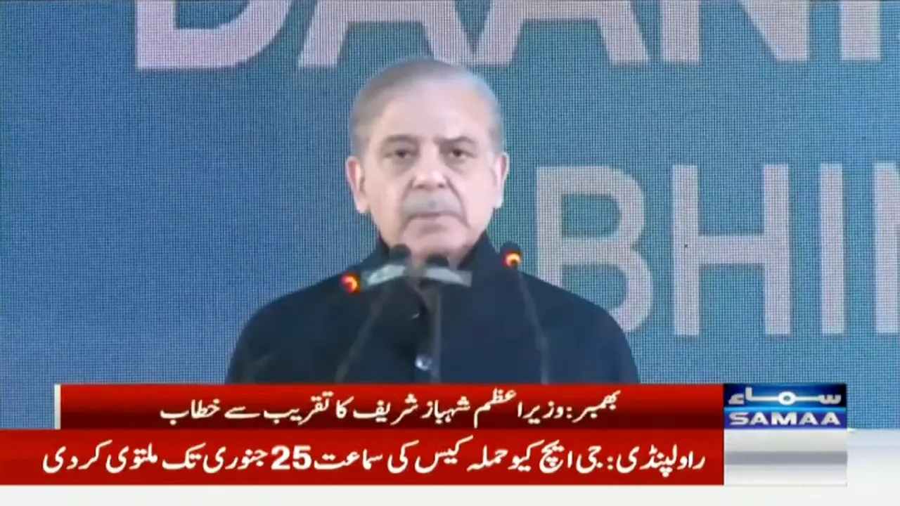 Shehbaz Sharif in Pakistan occupied Kashmir on Wednesday, Jan 22, 2025.
