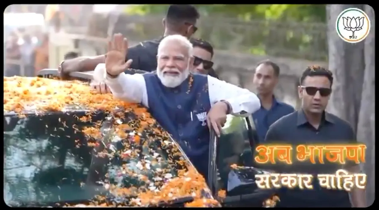 Delhi BJP song Nirahua