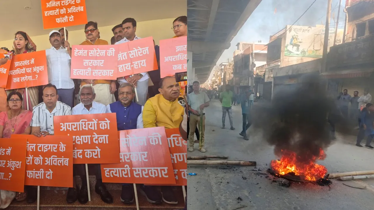 Jharkhand Assembly BJP Protest