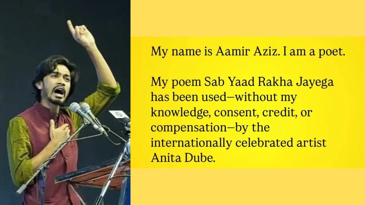 Aamir Aziz Anita Dube