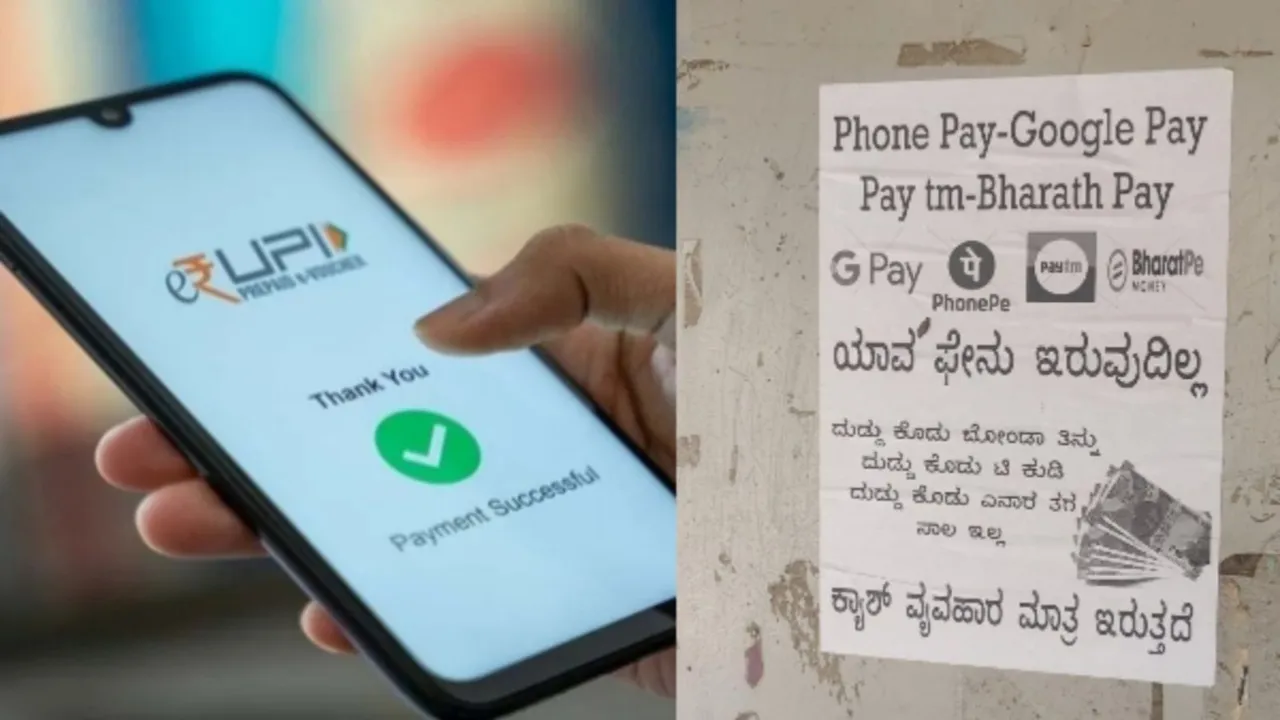 Karnataka UPI Ban