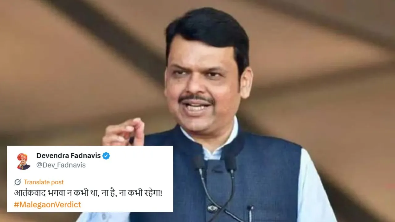 Devendra Fadnavis on Malegaon Verdict