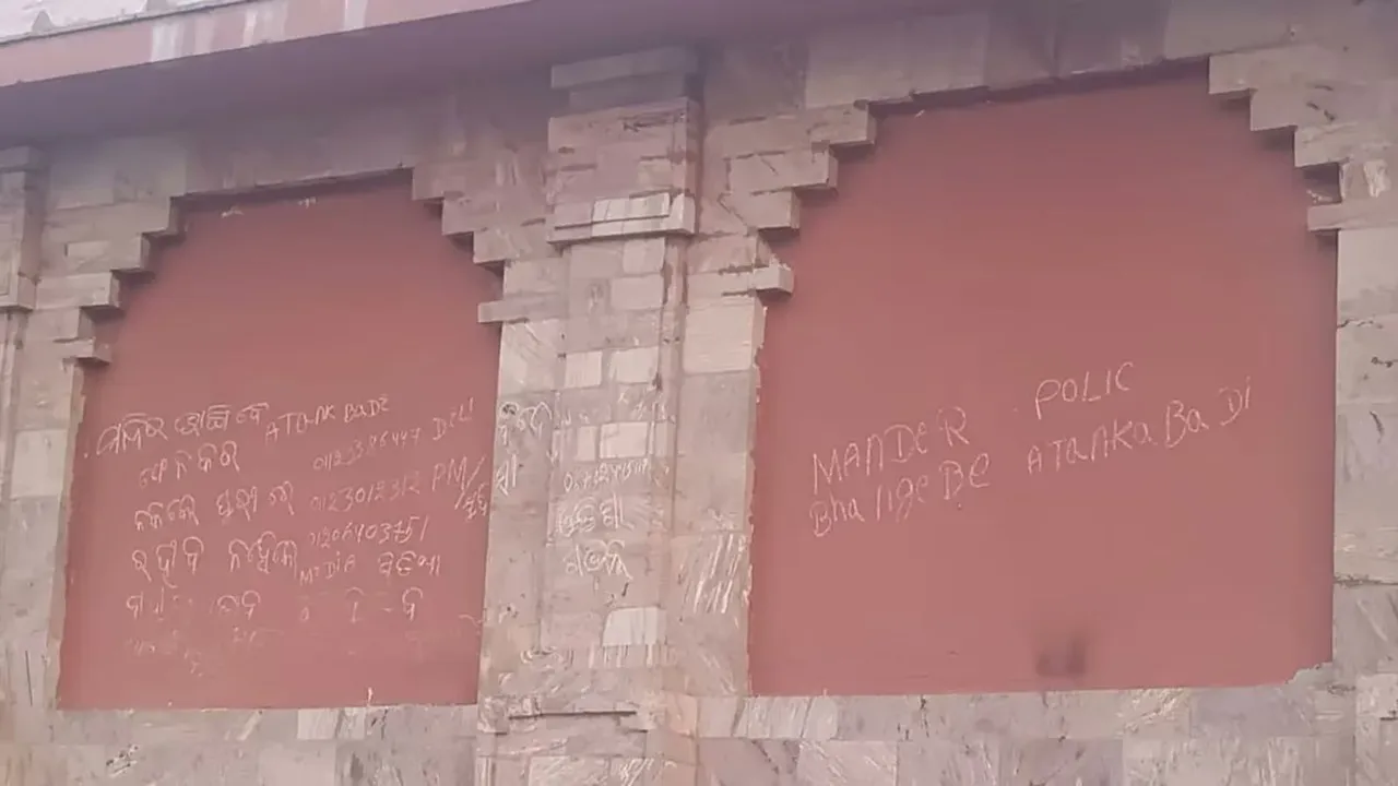 Jagannath Temple Graffiti