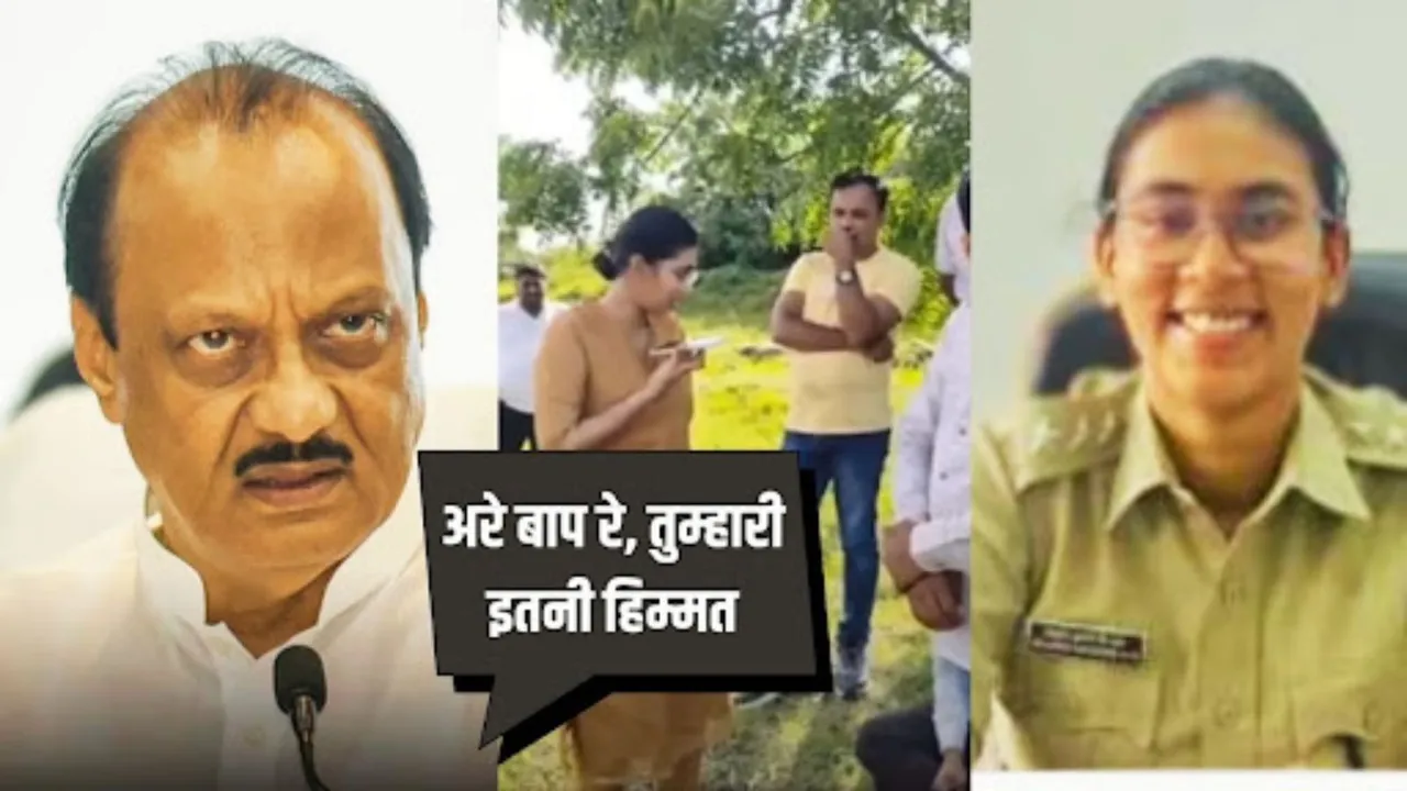 Ajit Pawar Anjana Krishna
