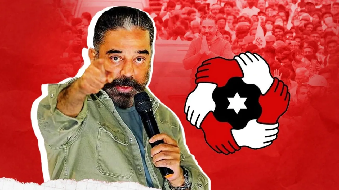 Makkal Needhi Maiam Election Symbol Kamal Haasan MNM