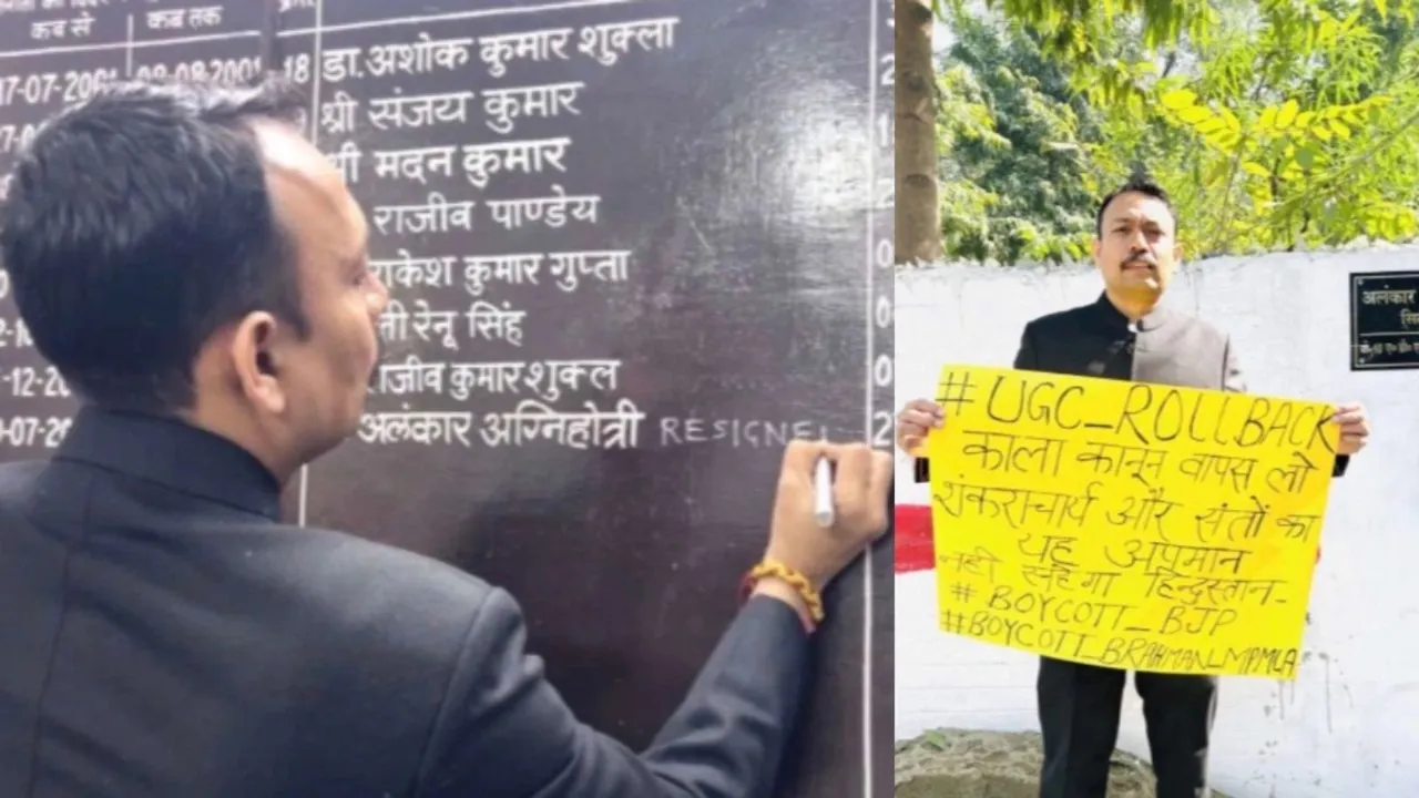 Alankar Agnihotri Resign UGC Regulations