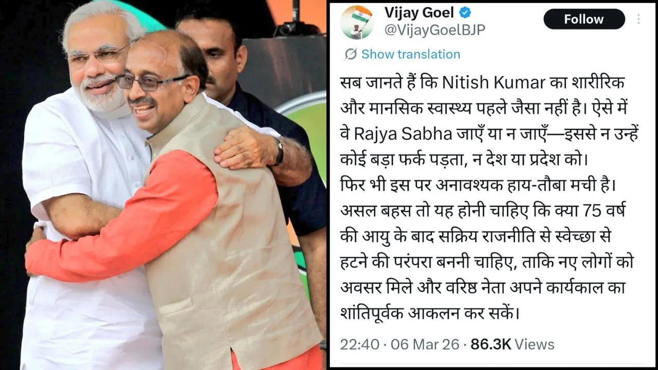 vijay goel