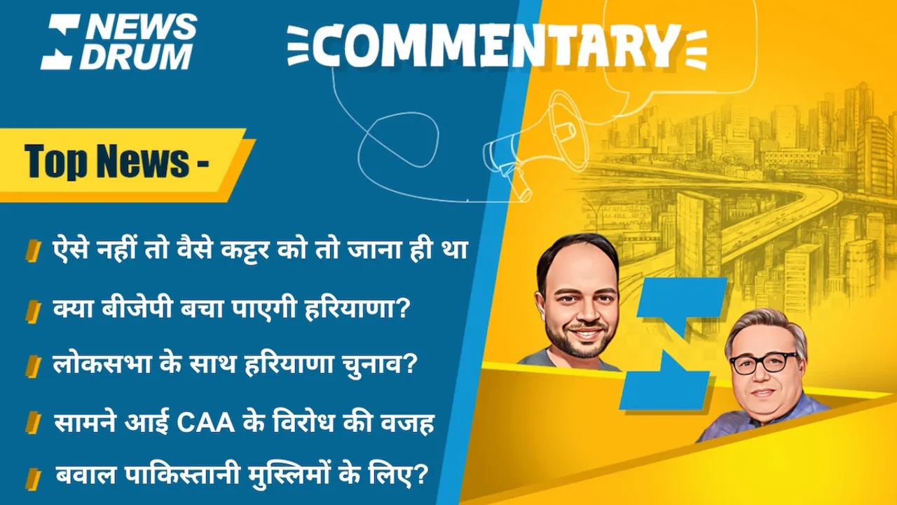commentary 12 march
