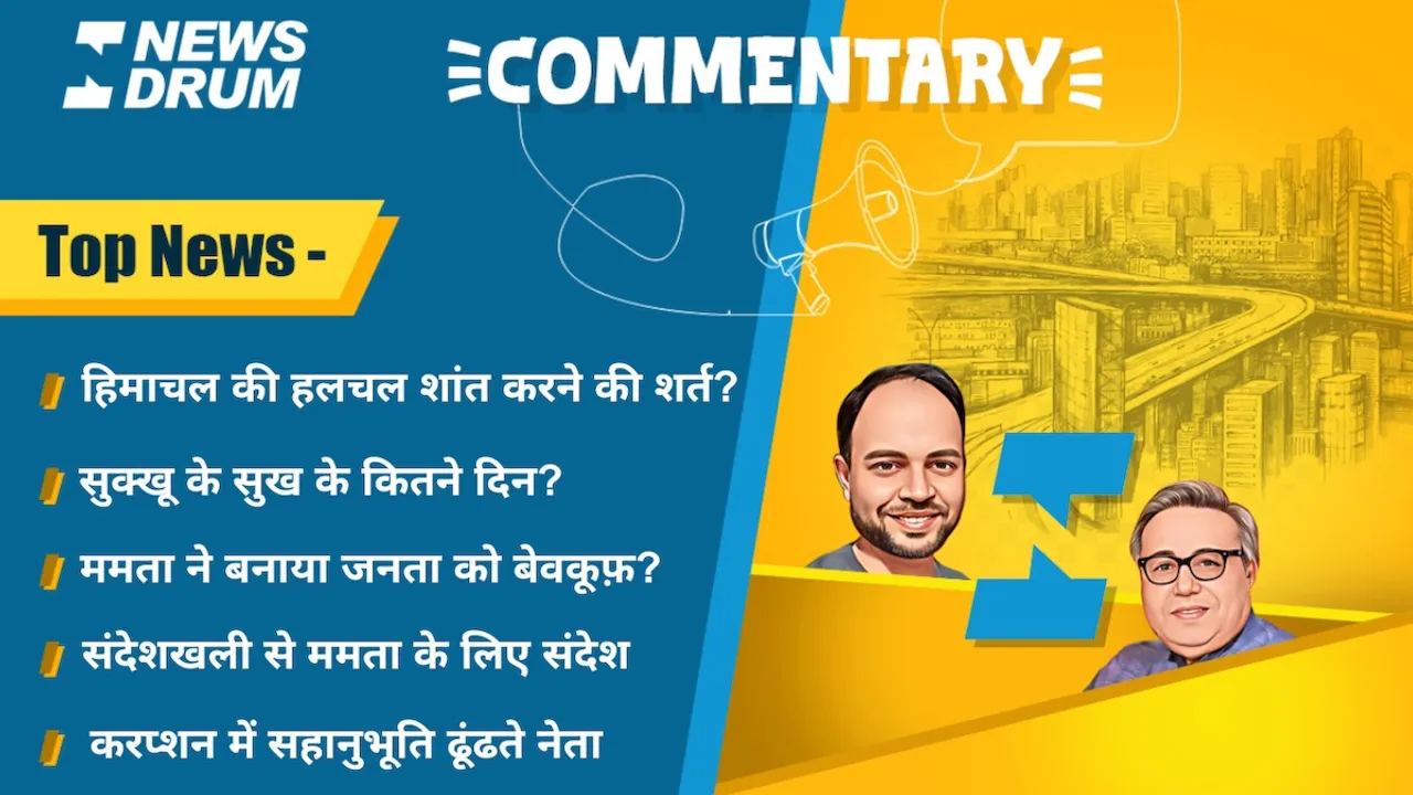 Commentary 29 Feb
