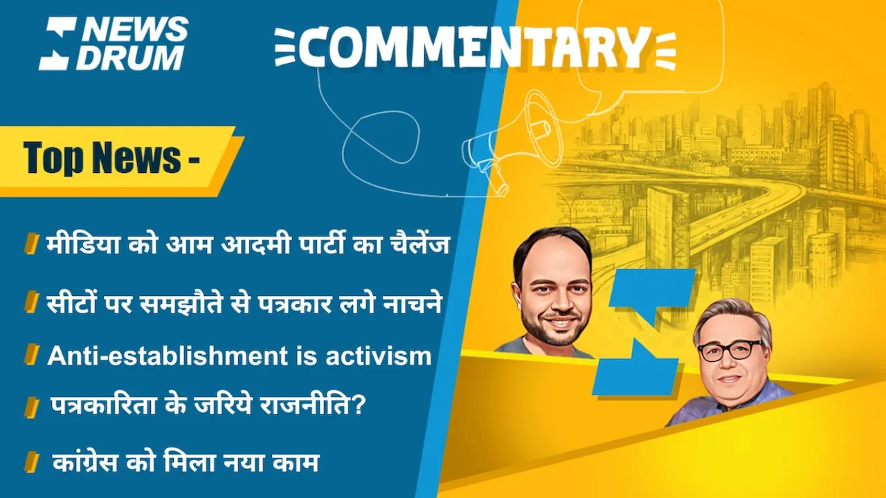 Commentary 23 feb