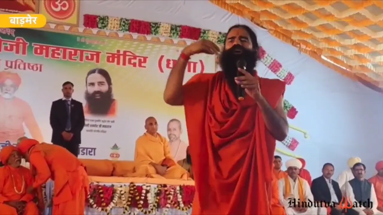 Baba ramdev Muslims