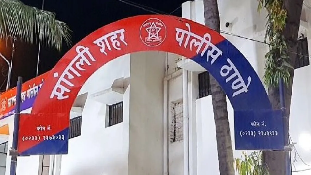 Sangli Police Thane
