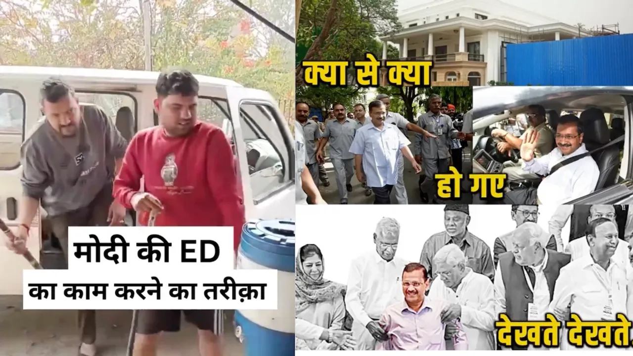 AAP BJP Social media