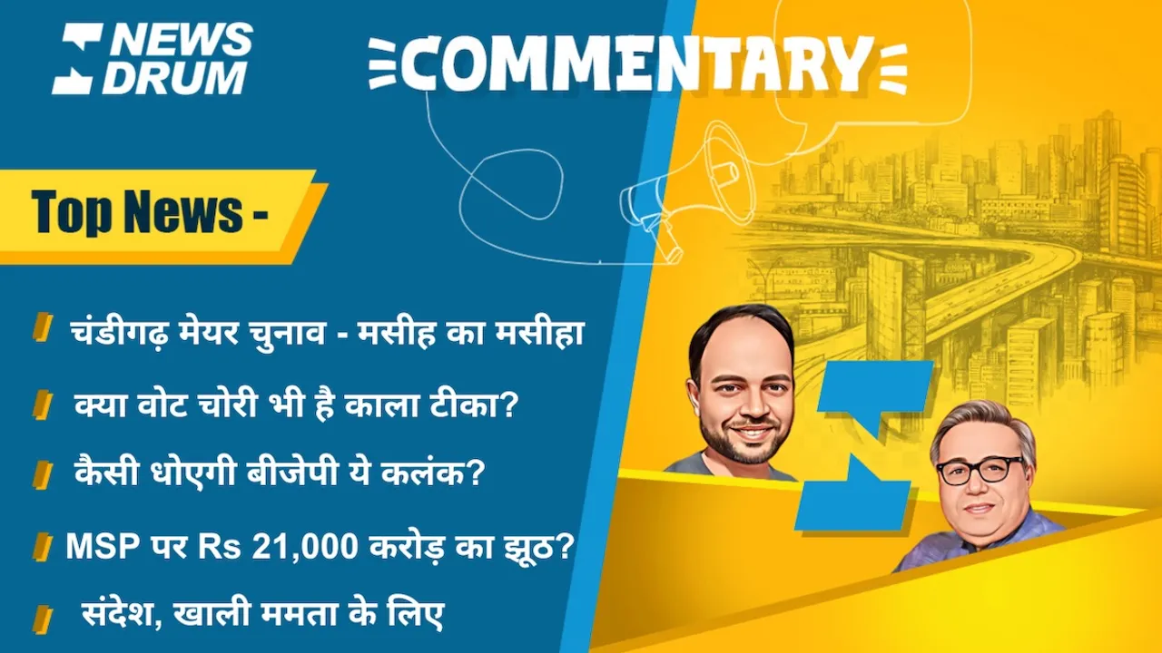 Commentary 20 FEB