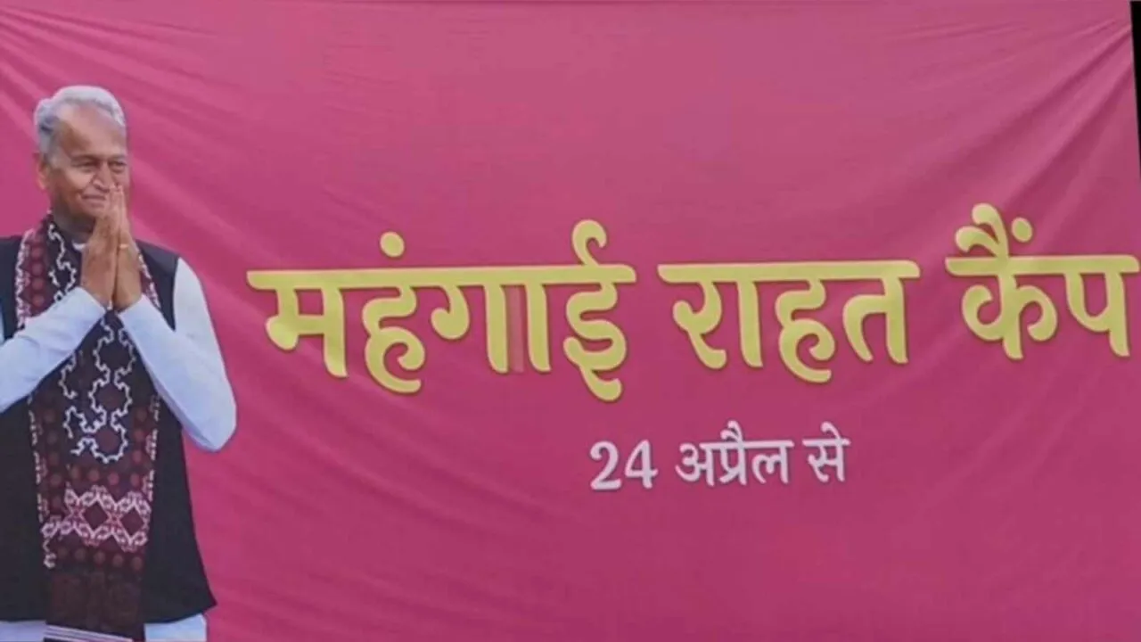 Mehangai Rahat.jpg