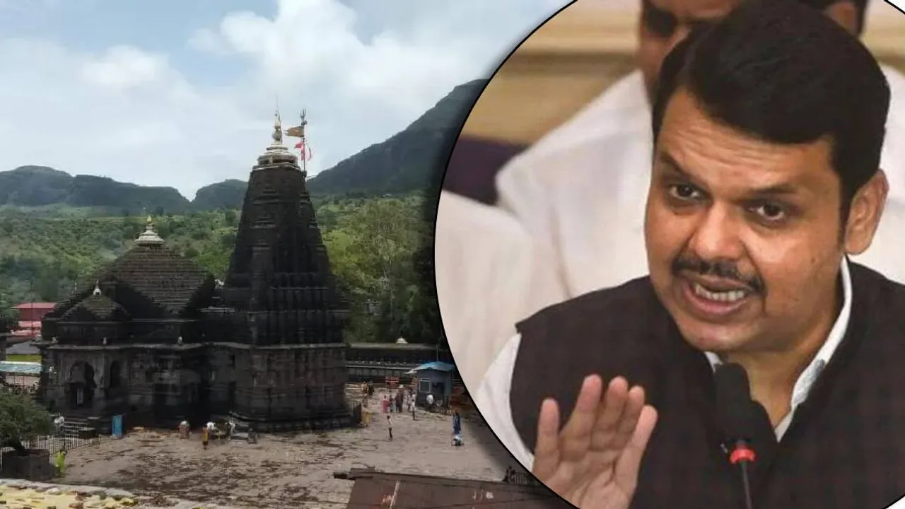 trimbakeshwar temple Devendra Fadnavis