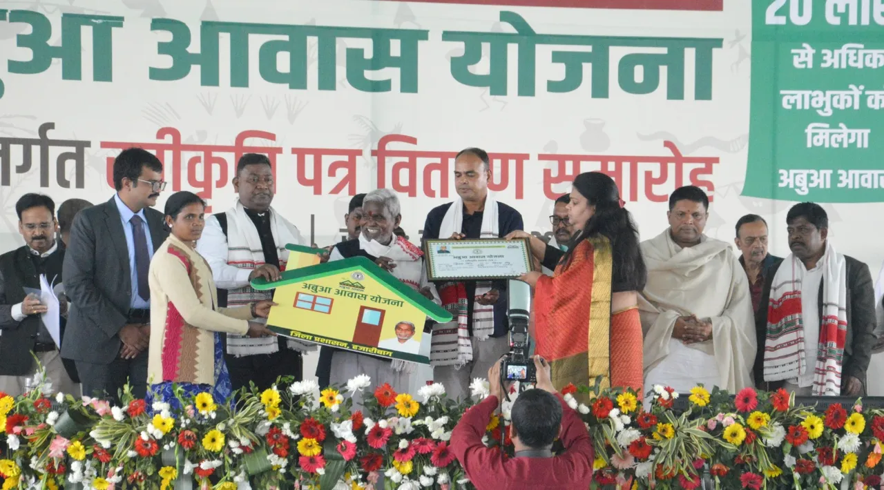 Abua Awas Yojana Jharkhand Champai Soren