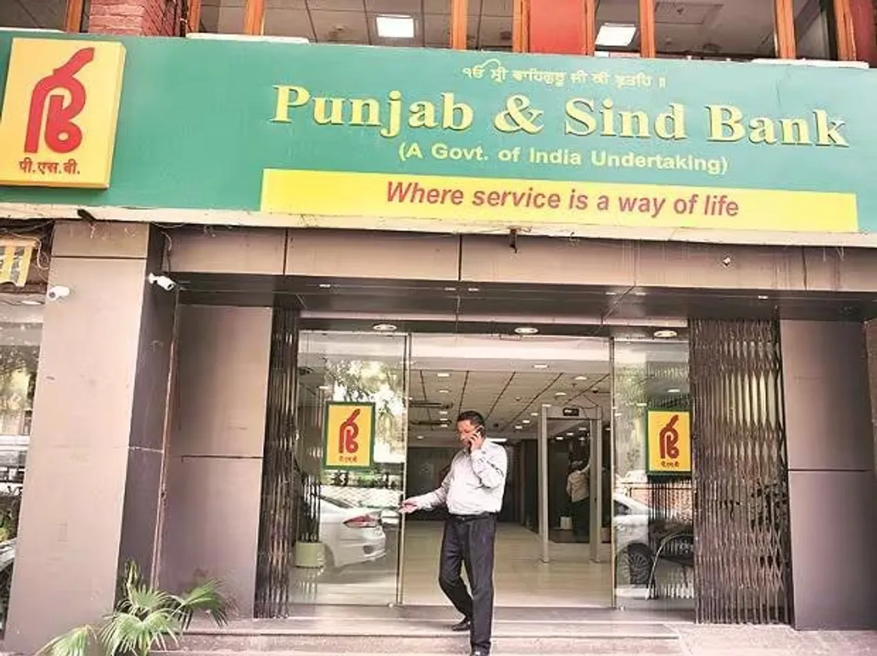Pun and Sind Bank.jpg
