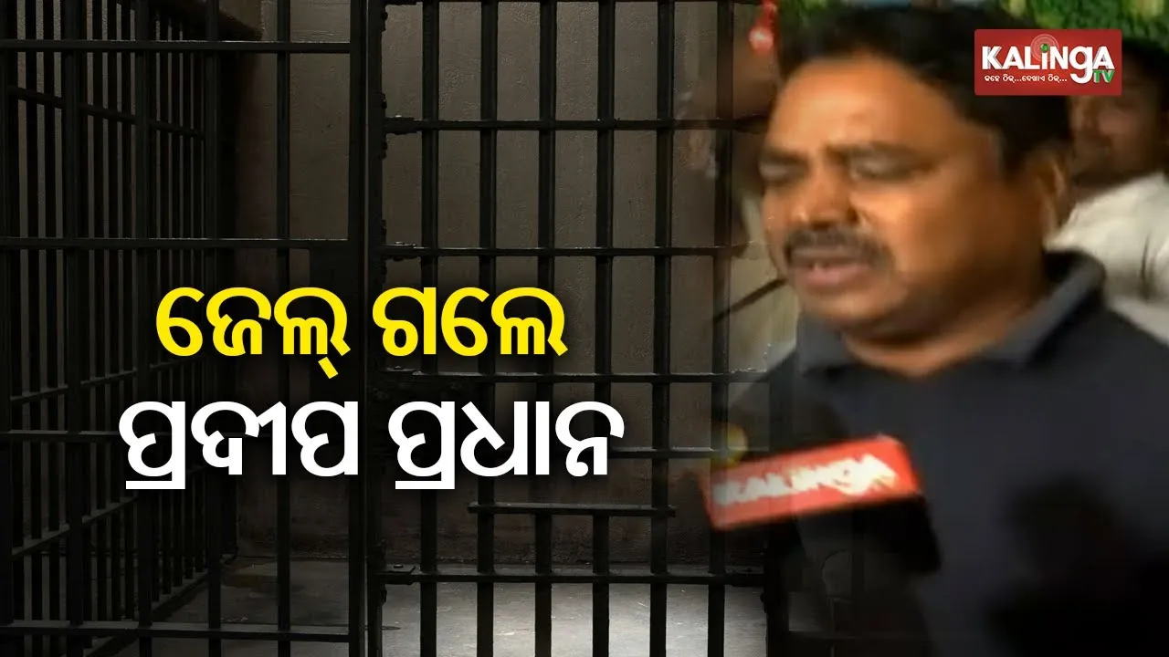 Pradip Pradhan arrested