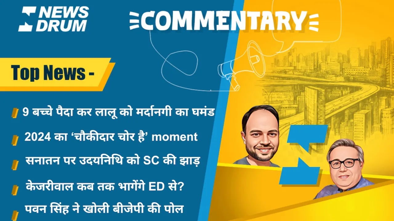 Commentary 4 march