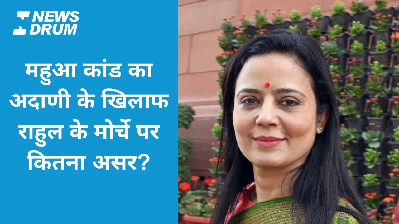 mahua-moitra-cash-for-query