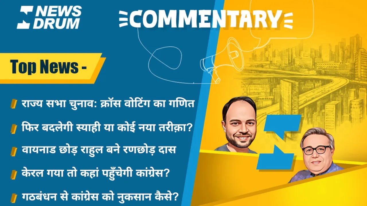 Commentary 26 feb