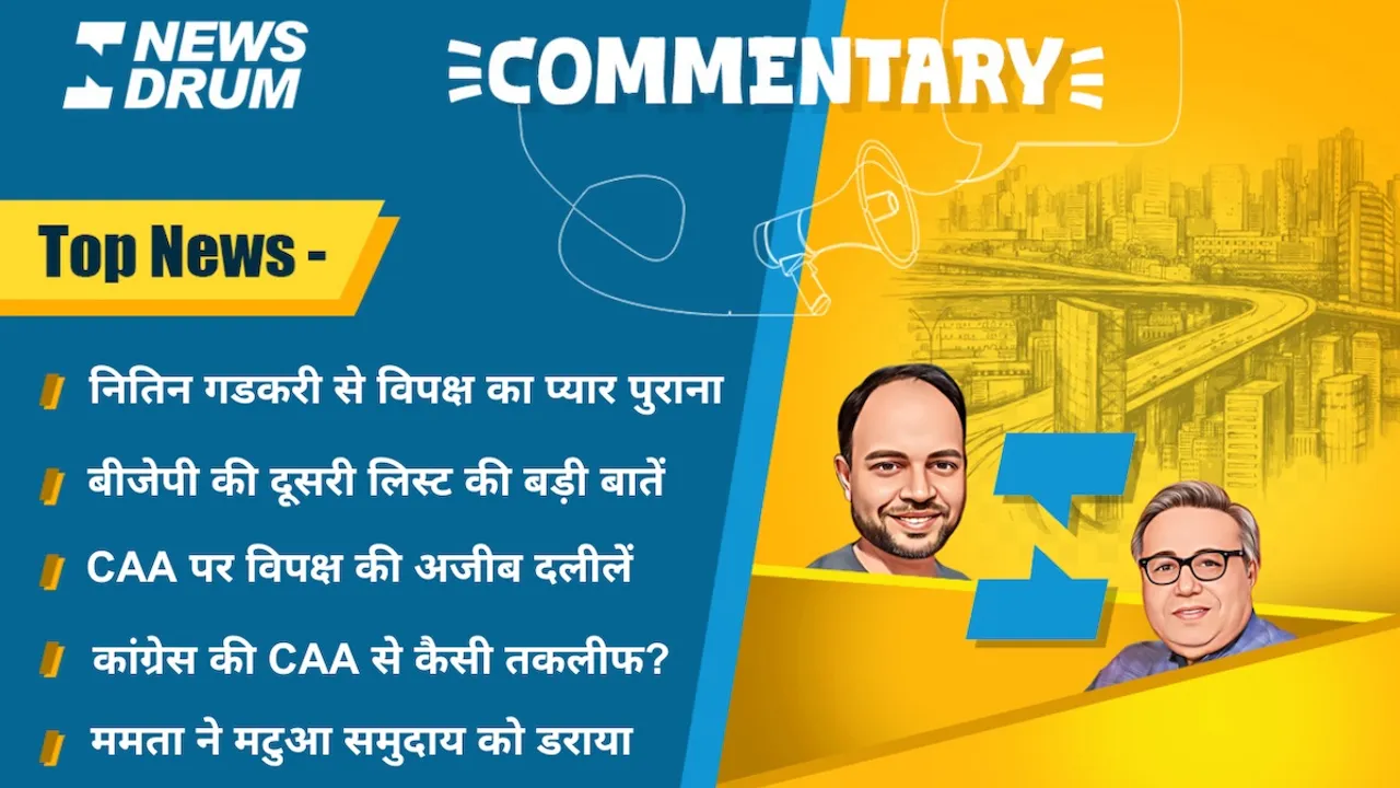 commentary 13 March