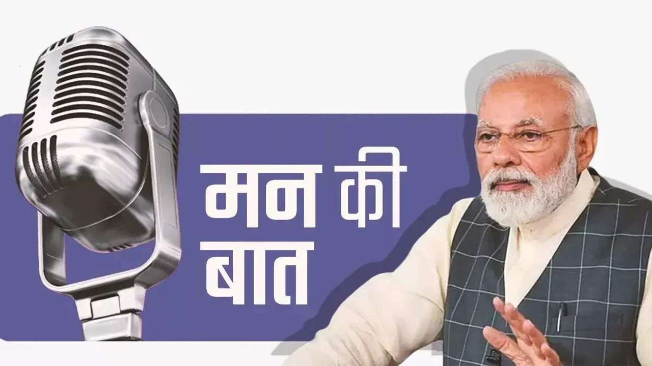 Mann Ki Baat Narendra Modi