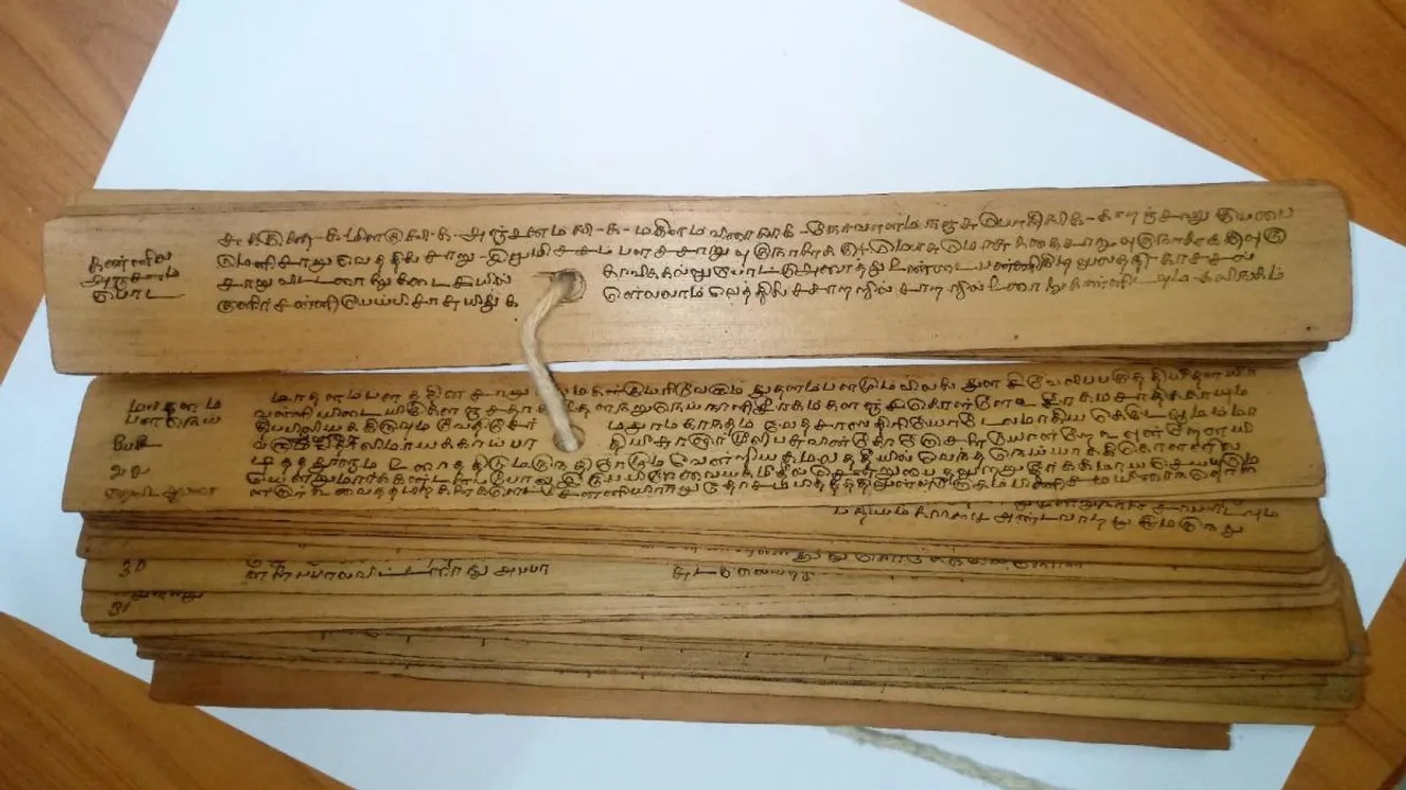 Palm Leaf Manuscript Museum Kerala