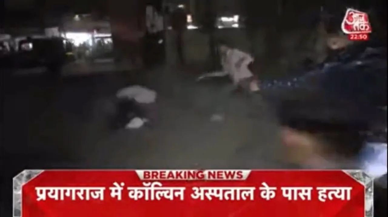 Atiq ahmad killed