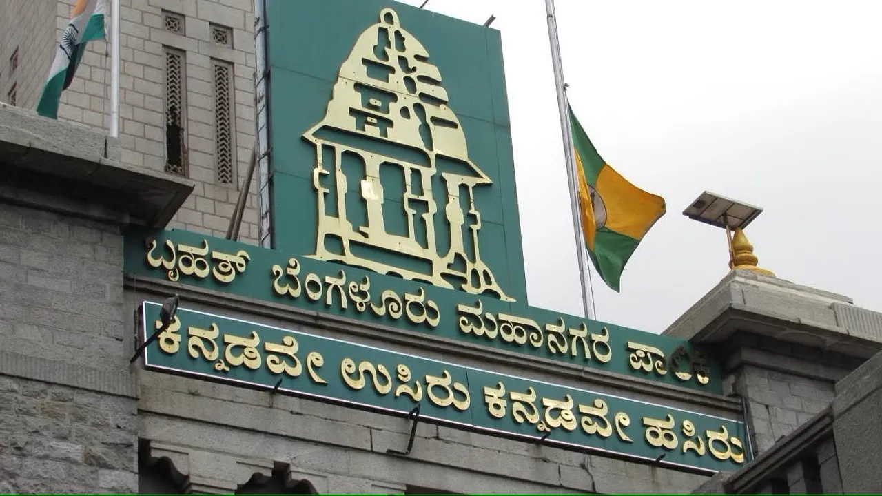 Bengaluru Municipal Corporation