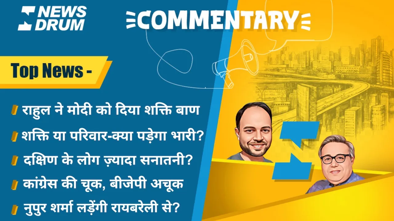 Commentary 19 March