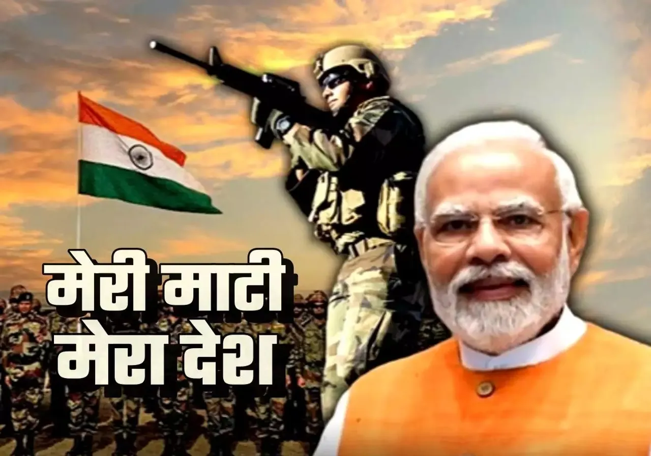 'Meri Maati Mera Desh' campaign.jpg