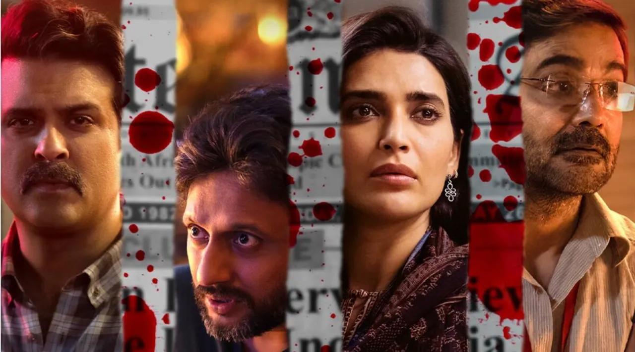 karishma-tanna-scoop-Netflix