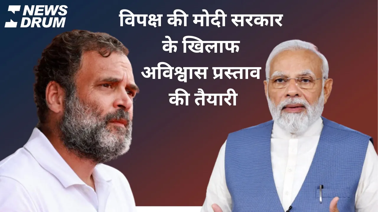 No confidence motion against modi govt