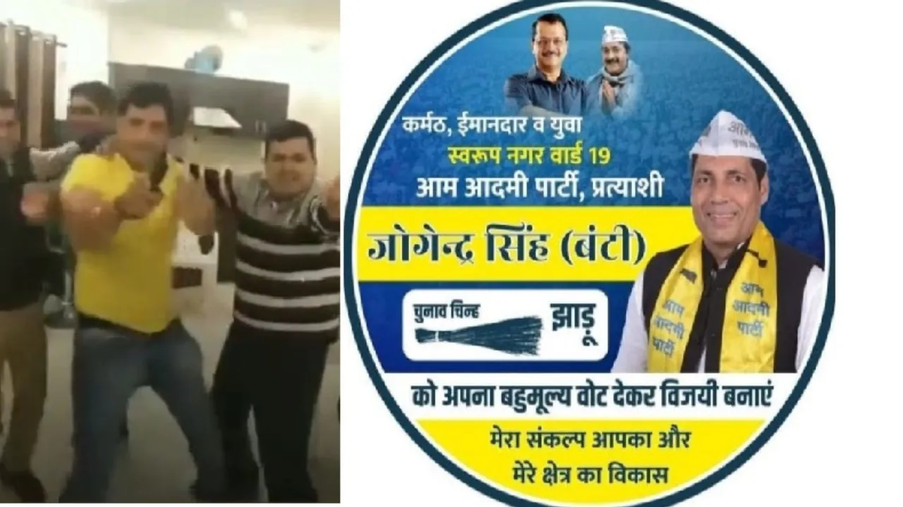 AAP MCD Joginder Singh
