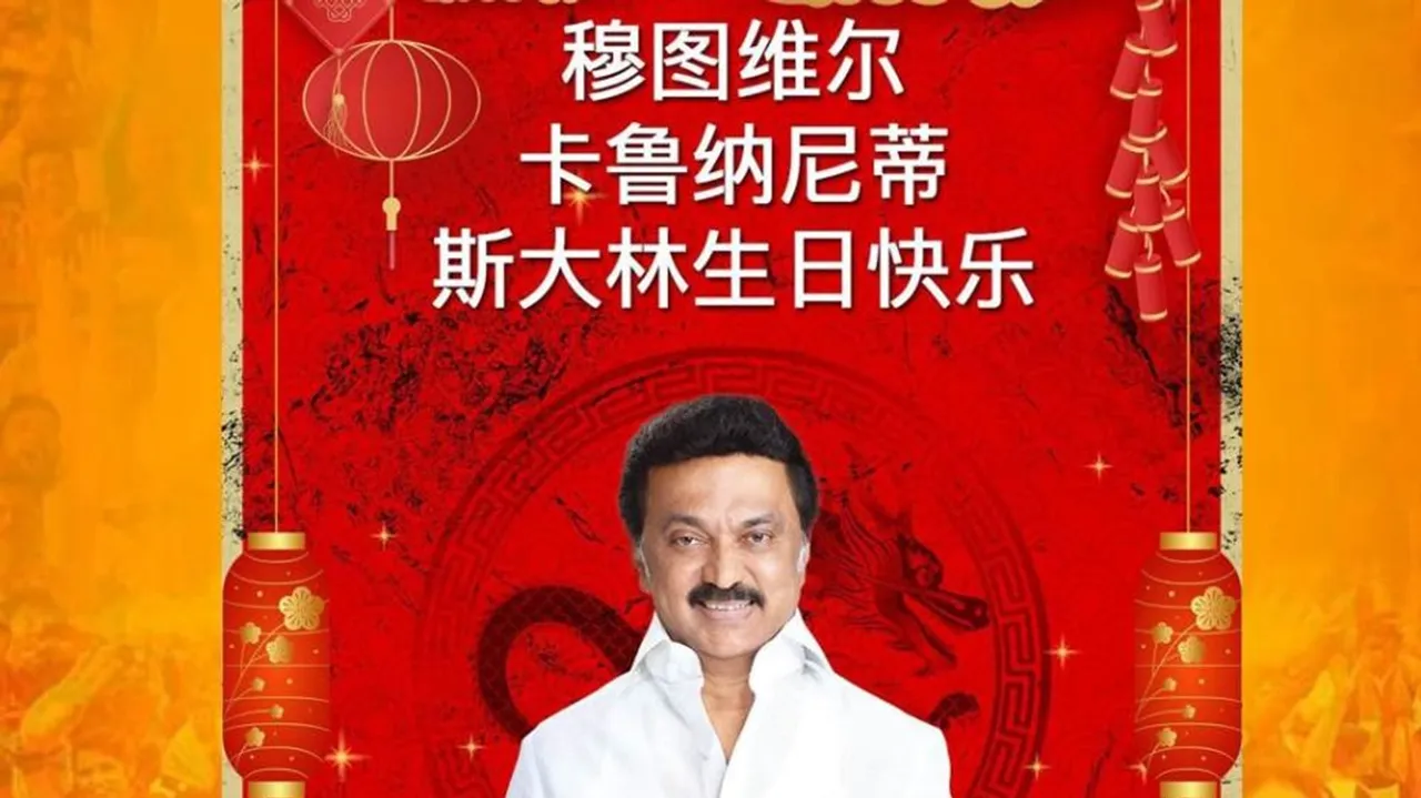 M K Stalin