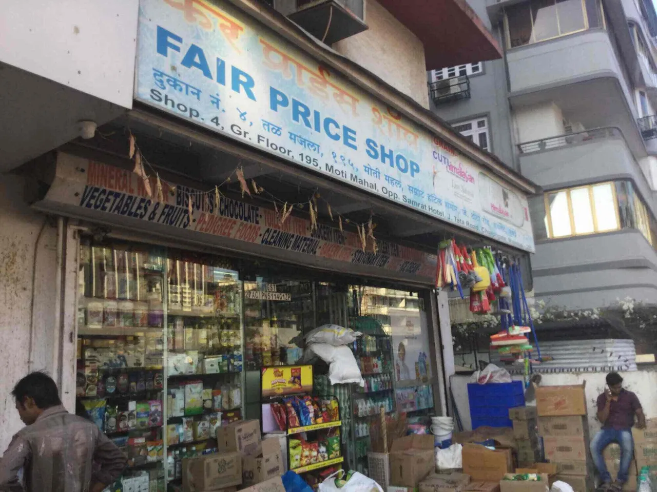 Fair price shop.jpg